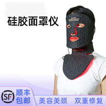 面罩美頸儀 彩光便攜款帶脖子紅光亮膚硅膠美容儀 LED光譜面膜儀