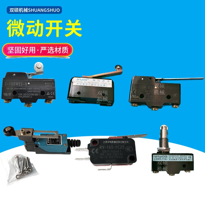叉车配件 合力原装进口OMRON欧姆龙Z-15GW22-B行程微动开关RL8108