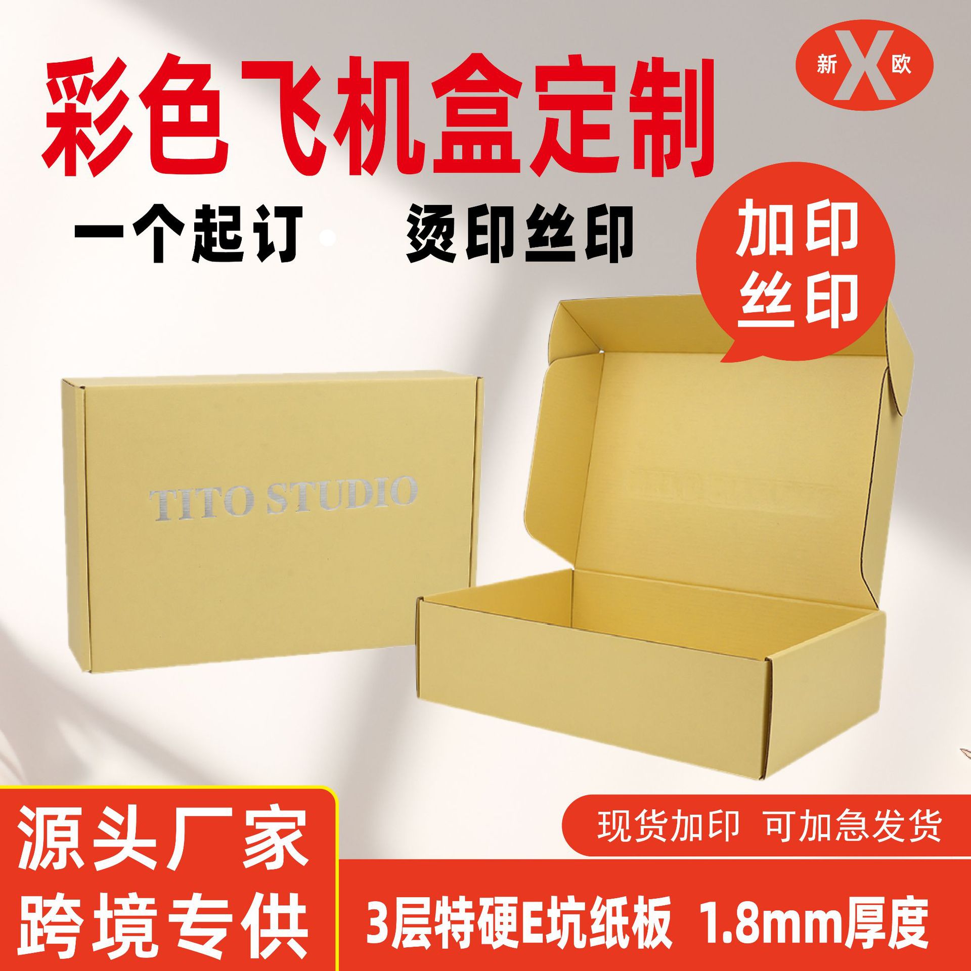 彩色飞机盒现货正方形穿戴甲快递盒特硬高级感包装彩盒瓦楞盒定制