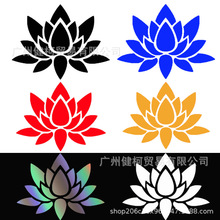 跨境莲花贴纸笔记本电脑装饰贴花莲花瓣图案汽车身车窗玻璃车尾贴
