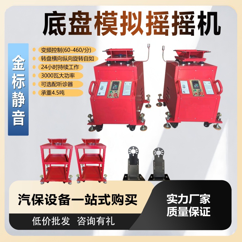 车辆底盘悬挂异响检测设备转向汽车异响检测摇摇机道路行驶模拟机