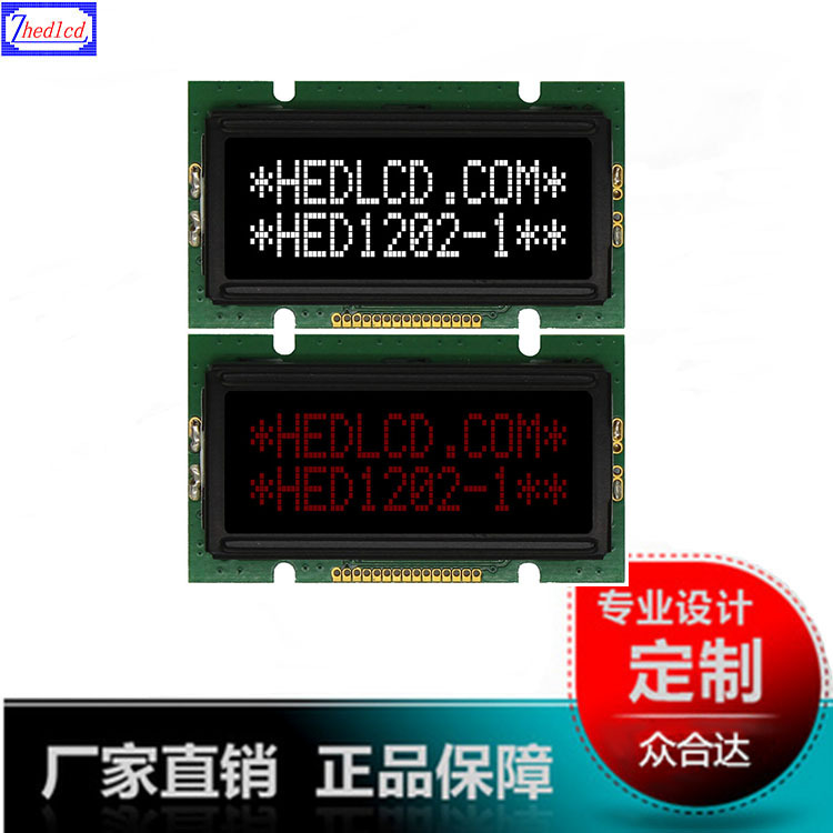1202字符点阵LCD液晶显示屏12*2COB显示模组AIP31066液晶屏模块