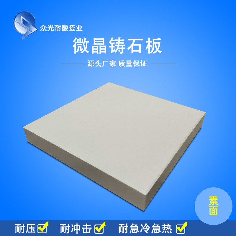 煤仓压延微晶板200*200*15灰白色微晶板价格众光压延微晶板
