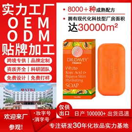 身体乳、霜;液态精华;香皂、皂花