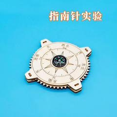 兒童自製指南針 小學生科技小製作科學實驗教具手工作業DIY材料包