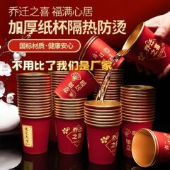 新築祝い紙コップ、厚手の使い捨てカップ、極厚金箔フルボックス、高級ウォーターカップ、新築祝い、越境送料無料、Amazon
