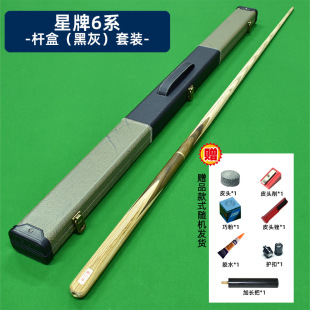 星牌台球桿6系小頭桿中式黑八斯諾克白蠟木桌球桿分體桿入門批發