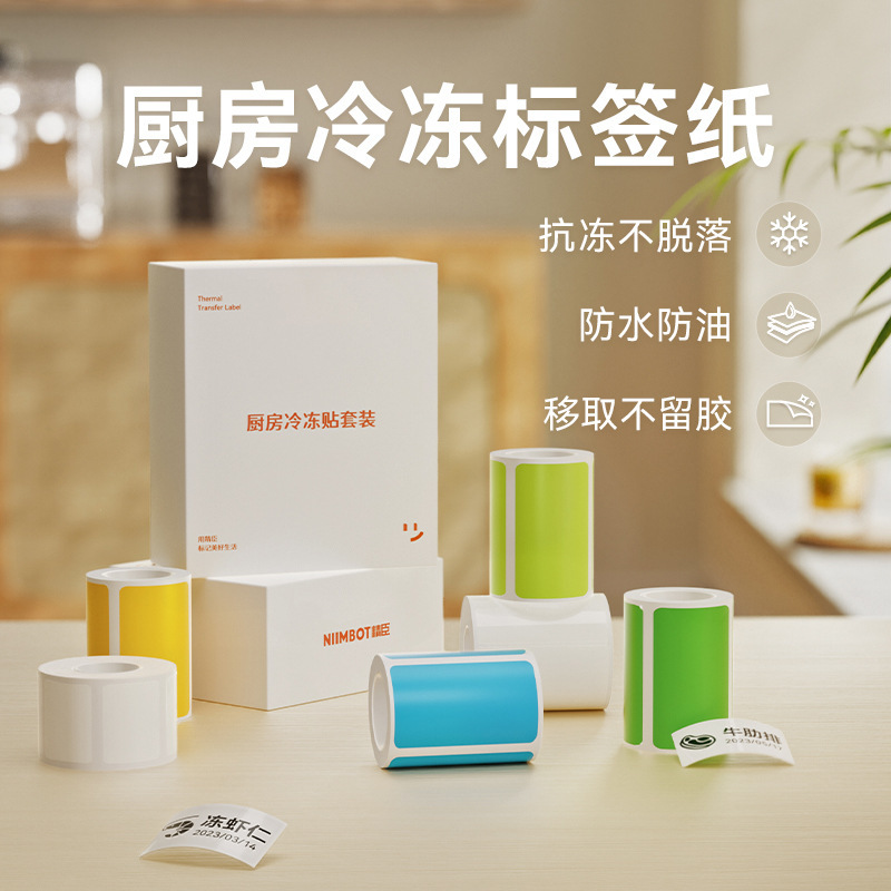 Jingchen B21/B1/B3S Waterproof Label Paper Food Labels Adhesive Stickers for Refrigerator Freezer Preservation Boxes Thermal Sensitive