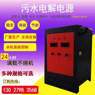 工业污水处理电解电源 气浮机电解整流器 气浮设备电源控制柜