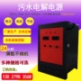 处理电解污水工业控制柜