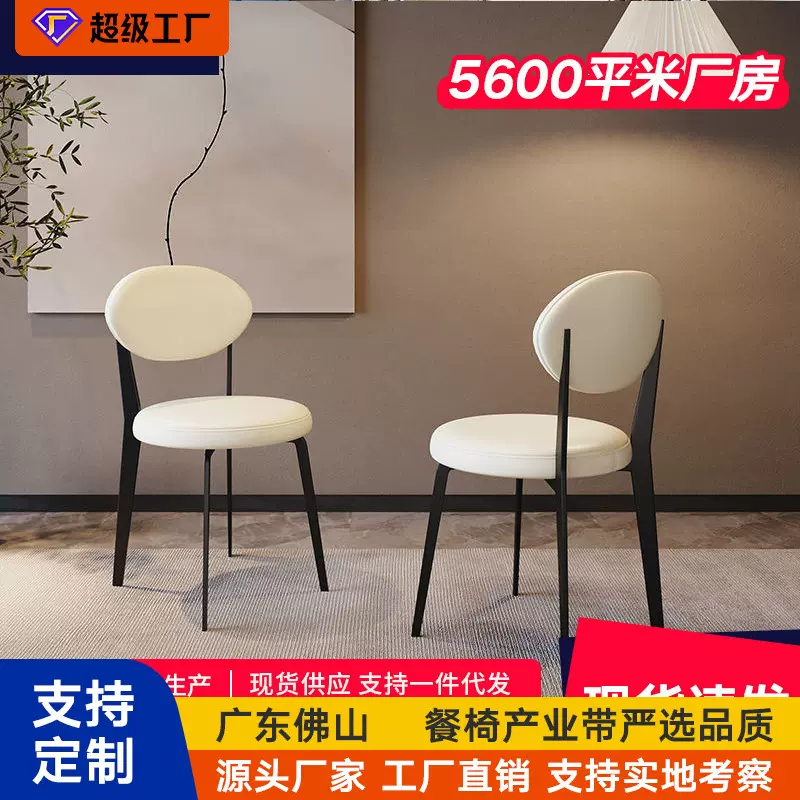法式奶油风白色餐椅家用现代简约设计师椅子靠背餐桌椅餐厅凳子