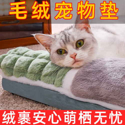 Pet Supplies Cat and Dog Mat Thick Pet Bed Dog Bed Pet Sofa Dog House Cat House All Seasons