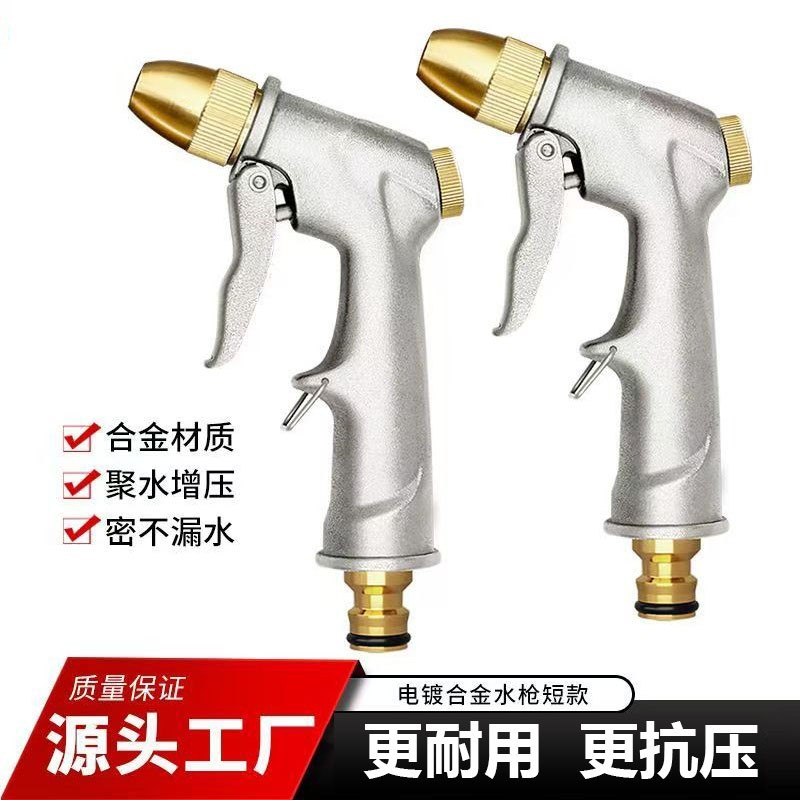 Powerful High-Pressure Car Wash Water Gun Nozzle Car Wash Artifact Car Brush Tool Explosion-Proof Water Pipe Spray Gun Household Flower Watering