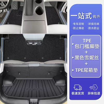 TPE Car Foot Pad Encloses — Ayaqaltılar (Kovriklər) - model-25-21-aian-yplushigh-end-full-surround-double-layer-black-package-door-sill-mats-chenille-carpet-trunk-mat