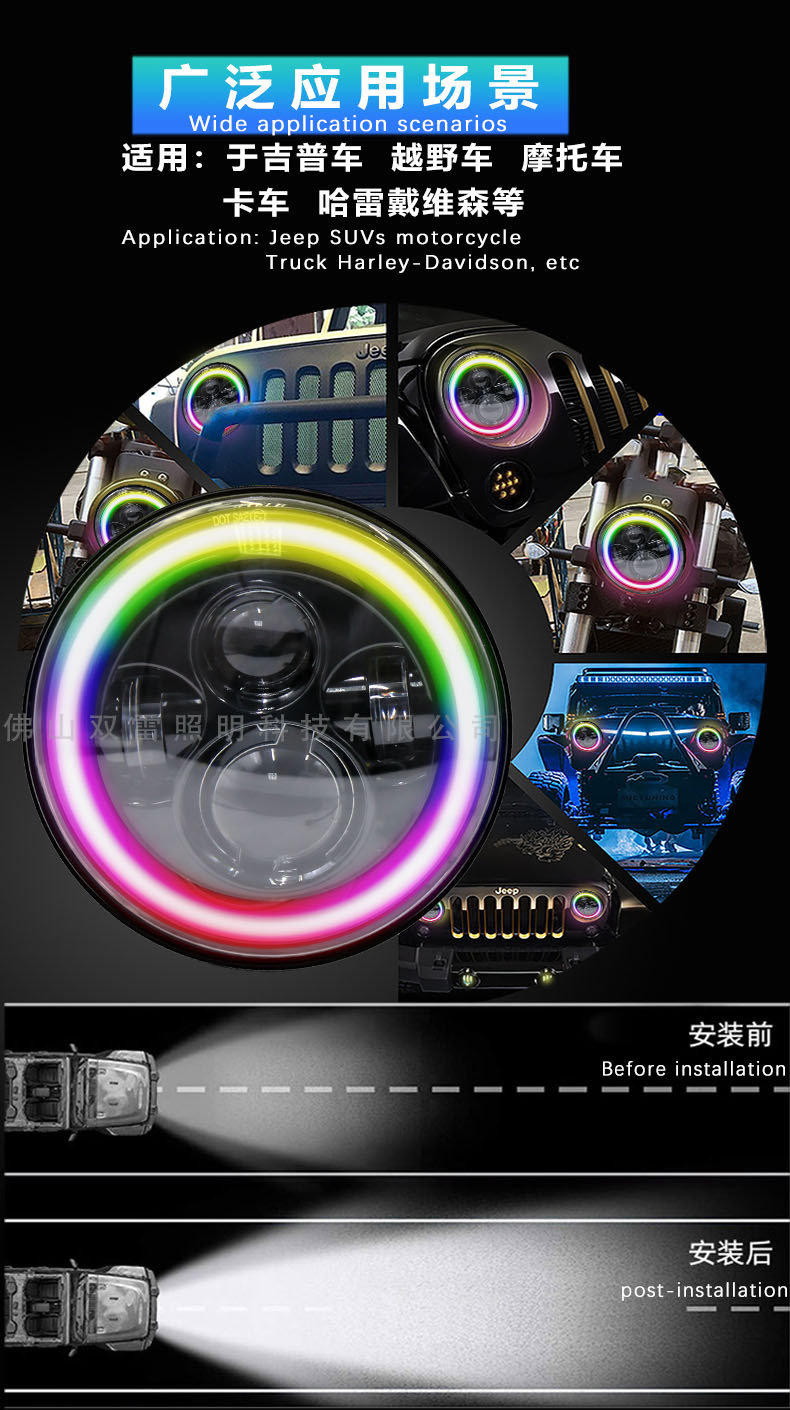Colorful Led Headlight 7inch Rgb Angel Eye Off-Road Vehicle Wrangler Headlight Modified Car Headlight Strong Light