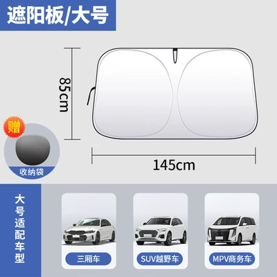 2024 new car sunscreen Sun shade - 14580-titanium-silver-large-storage-bag