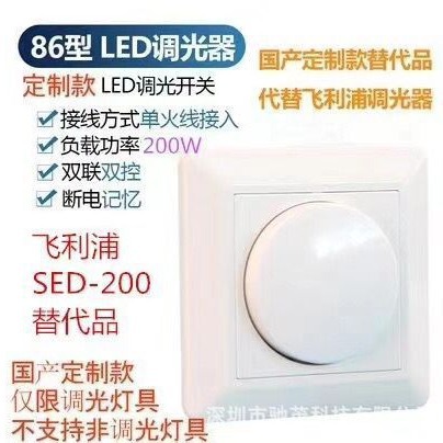 现货可控硅调光器新款欧规调光开关后切调光器200W量大从优