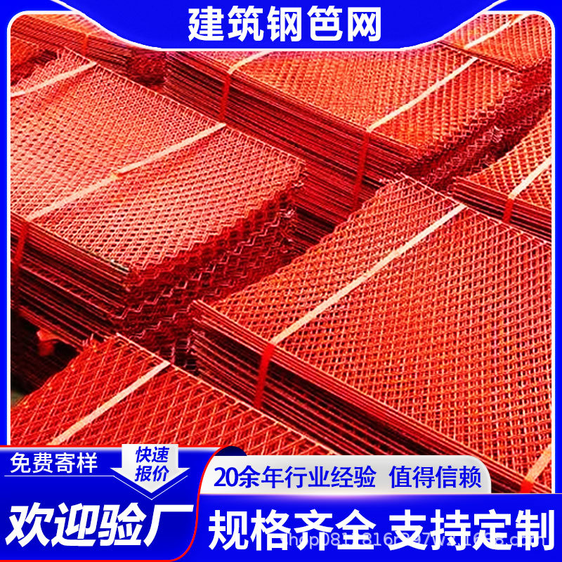 钢笆网厂家建筑施工外架防护网钢芭包边网片脚踏菱形网