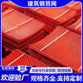 钢笆网厂家建筑施工外架防护网钢芭包边网片脚踏菱形网