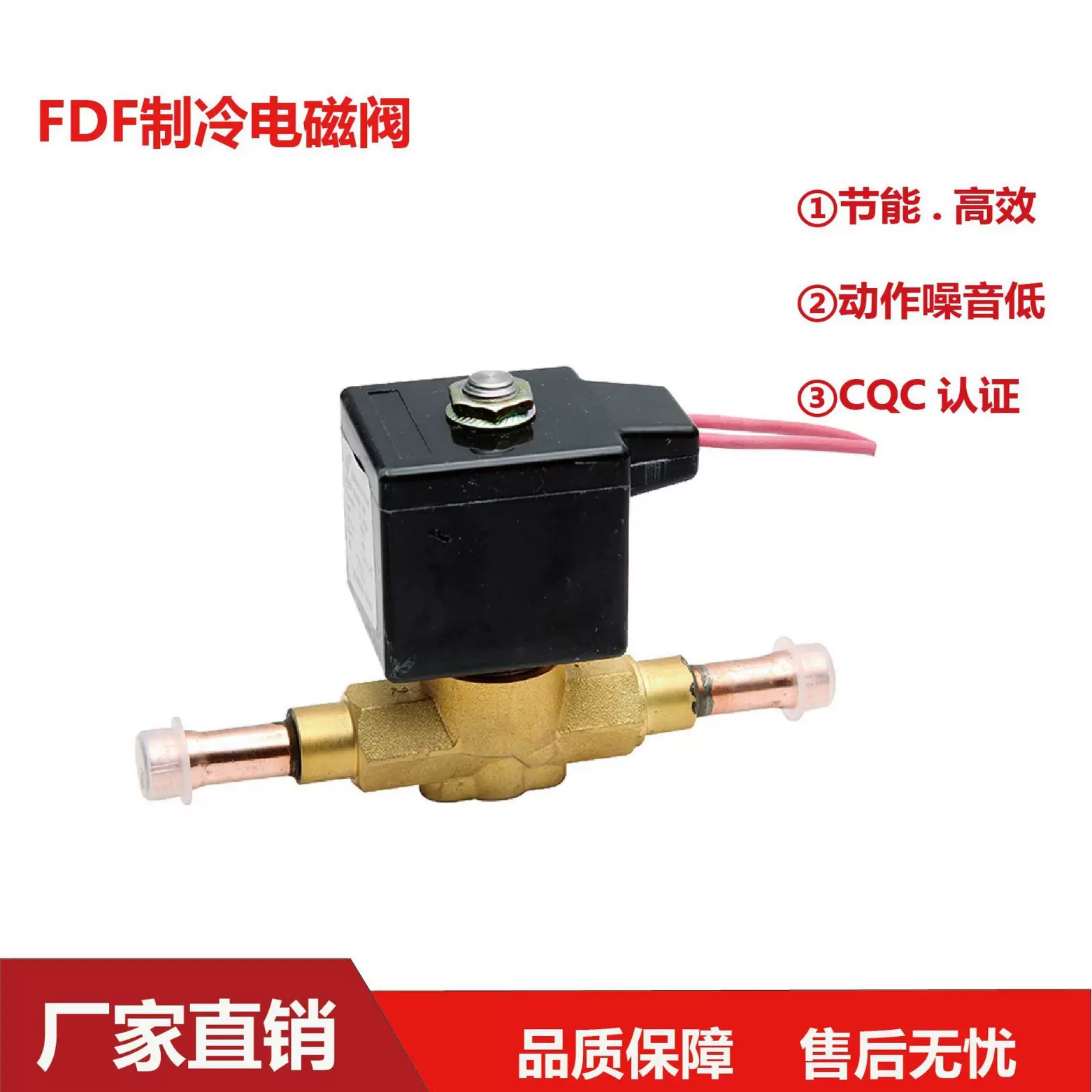 现货供应两通常闭电磁阀 一件批发