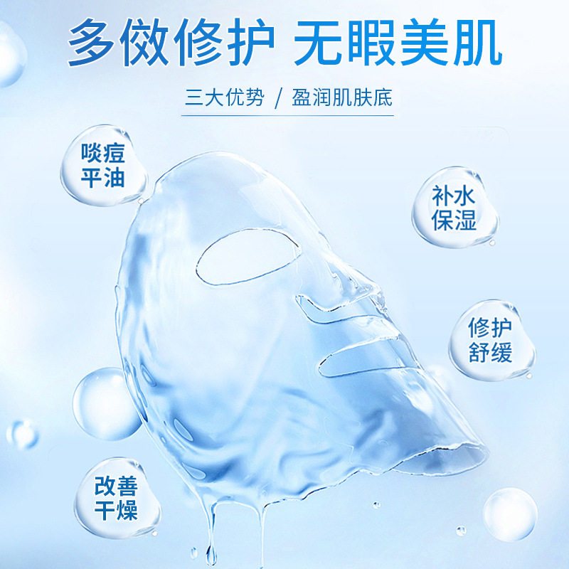 Fu Shiting acne moisturizing mask acne muscle special brightening skin moisturizing tablets boxed generation wholesale