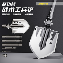 户外铲子兵工铲 野营装备露营用品工兵锹折叠铲多功能工兵铲铁锹