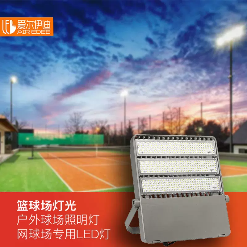 BVP381LED球场灯防飞投光灯户外体育馆照明广场码头室外高杆射灯