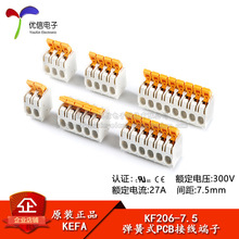 KF206-7.5-2/3/4/5/6/8P 双排直插 7.5mm间距弹簧式PCB接线端子