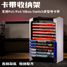 PS5游戏机光碟盒收纳支架碟架PS4 XBOX光盘卡带收纳盒大容量配件