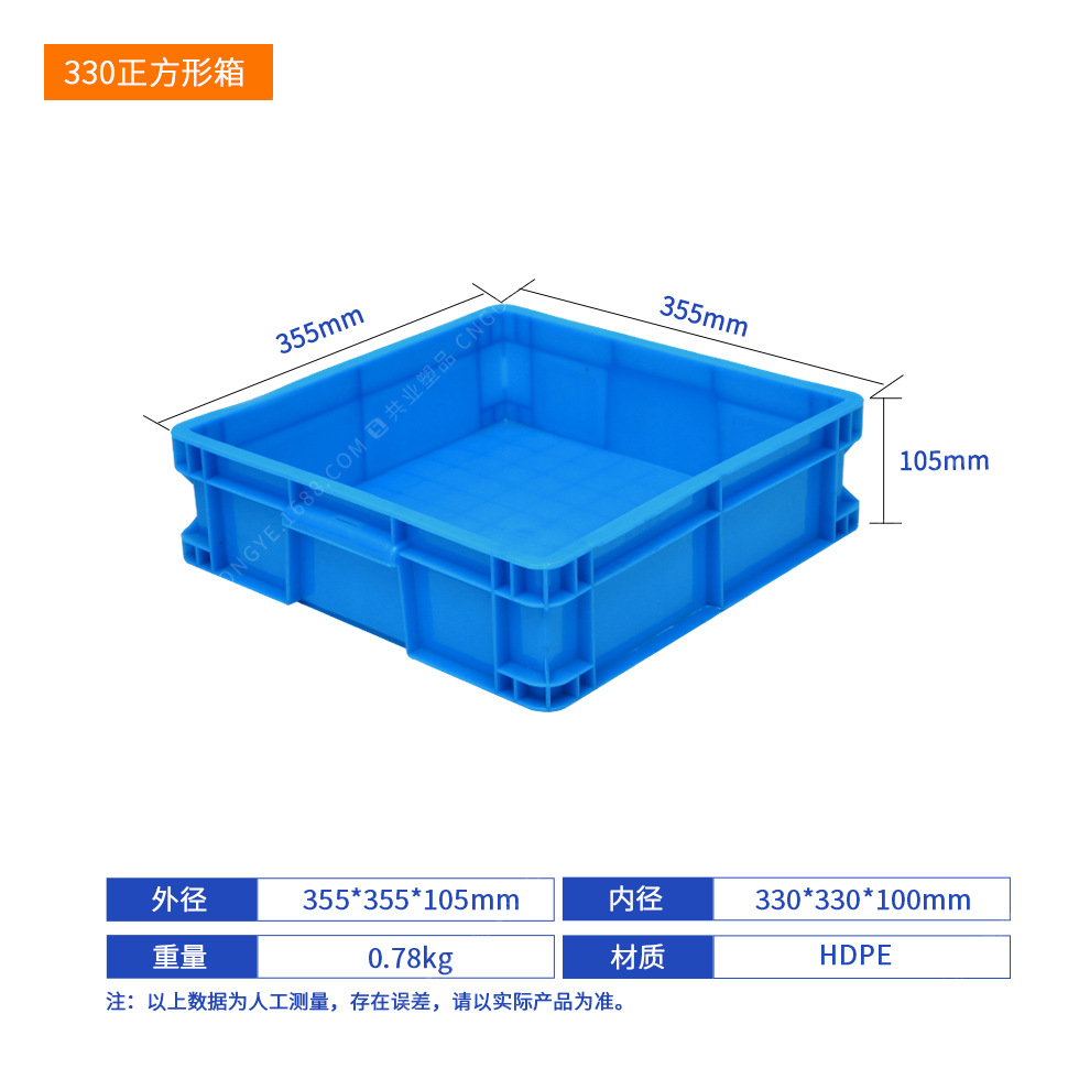 330 정사각형 상자(355*355*105)  기본 파란색(기타 사항에 유의하십시오)  덮개 없음