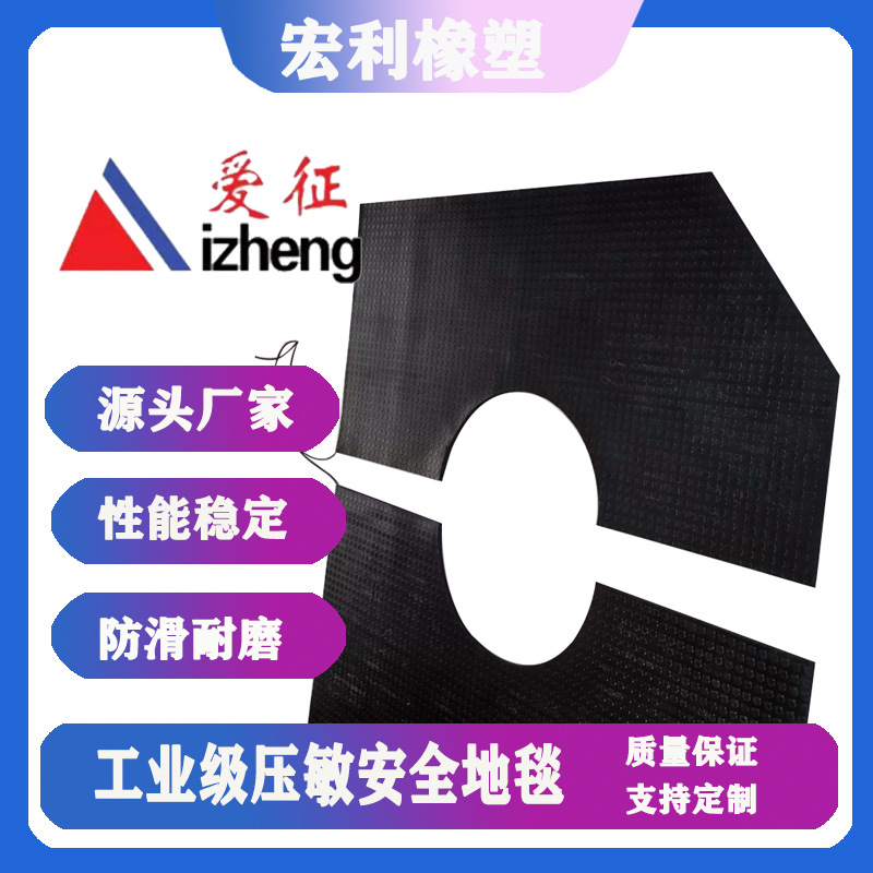 厂家直供感应开关传感器 机械式压敏安全地毯 工业安全地毯