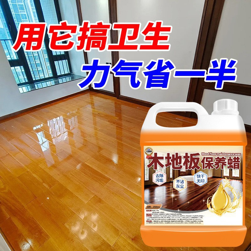 Solid Wood Floor Maintenance Wax, Household Composite Wood Waxing Essential Oil, Magic Cleaner