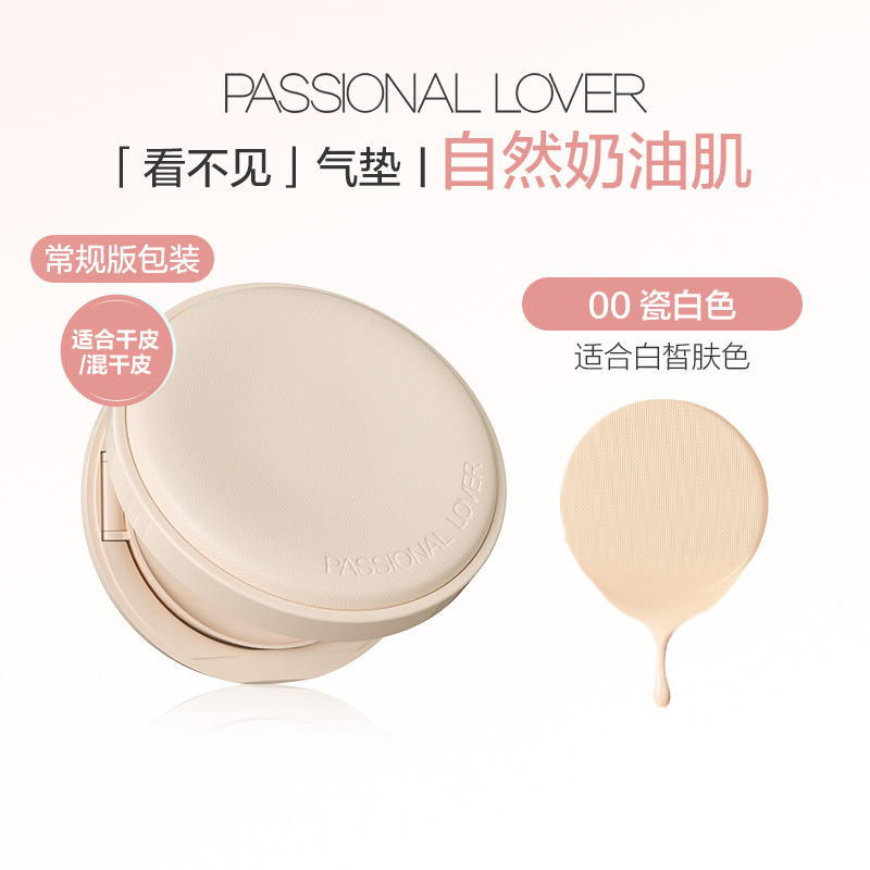 【跨境热销】PL遮瑕膏粉底液看不见1.0清透版2.0遮瑕版中样气垫霜|undefined