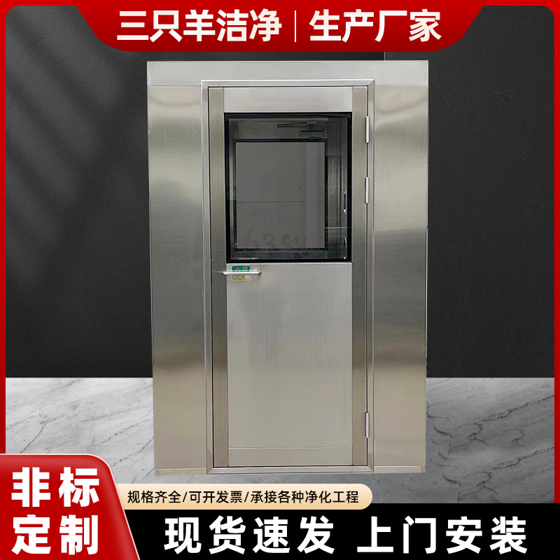 工厂304不锈钢洁净车间风淋室单人单吹双人双吹电子感应货淋室