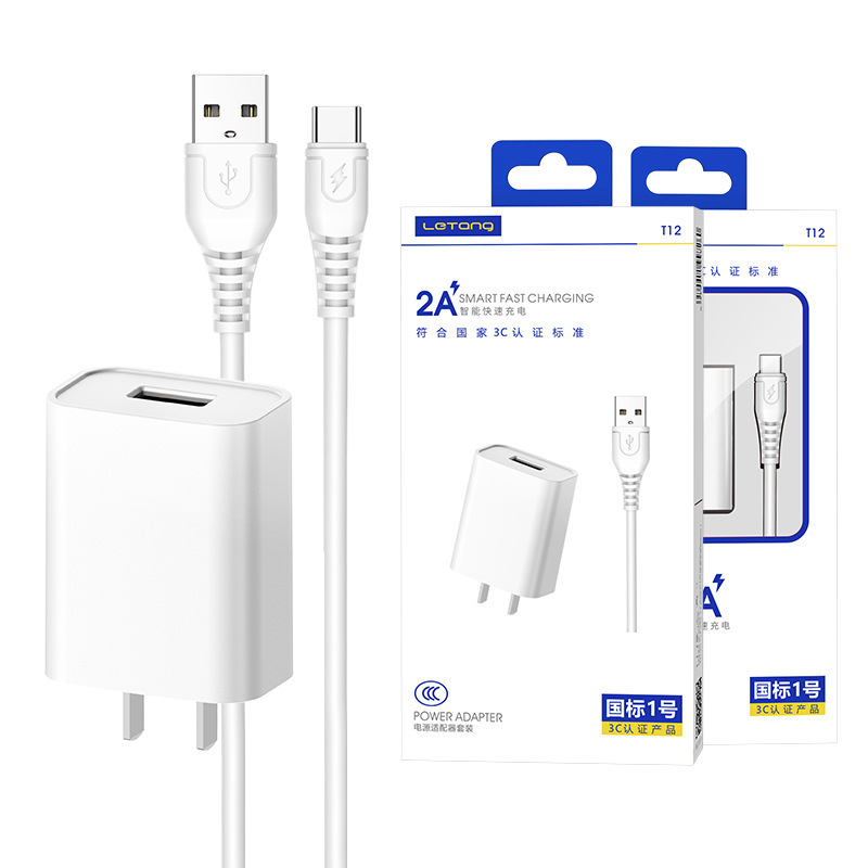 楽糖3c認証充電セットはiphoneアンドロイドtype-c急速充電2aフラッシュ充電器ケーブルを適用する|undefined