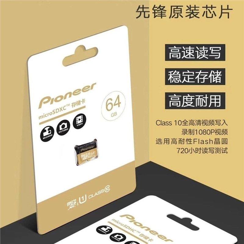 国际Pioneer行车记录仪内存卡专用高速TF卡通用32G64G储存卡|undefined
