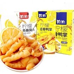 路路柠檬无骨鸭掌香辣味柠檬味去骨鸭爪无骨凤爪鸡爪独立包装休闲