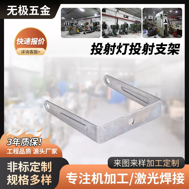 现货投射灯支架铁制冲压灯饰照明支架五金配件户外投光灯支架