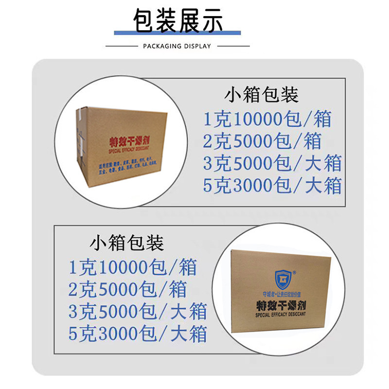 工業用ミネラル乾燥剤、靴、衣類、バッグ、金物、おもちゃ、特殊環境に優しい乾燥剤、防湿ビーズ、メーカー直送|undefined