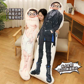 ✅diy抱枕定 制来图定 做照片人形等身真人长条玩偶夹腿女生睡觉