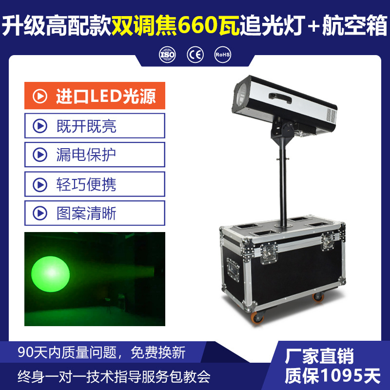 880W grande persiguiendo luz LED boda celebración Spotlight iluminación de la etapa interior al aire libre logo patrón Luz