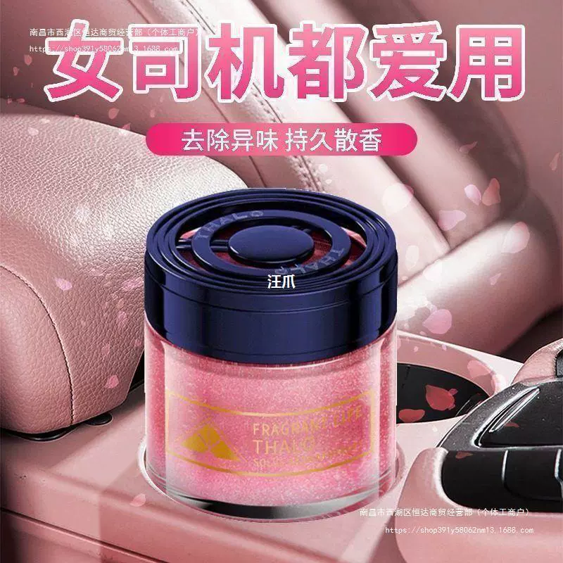 Автомобильный ароматизатор Gulong парфюмерия Ароматная машина Ван когтей аромат твердый автомобиль дезодорант мужчина