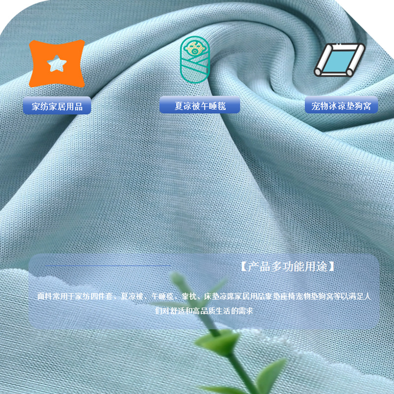 0640K锦涤凉感云彩汗布175g (3).png