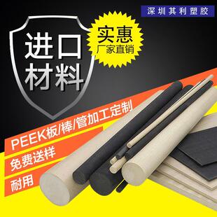 �͸ߜر�ɫpeek��PEEK450G����o늼�̼�w���������peek������