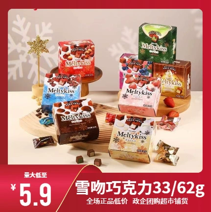 Новые конфеты Meiji Snow Kiss Chocolate для свадьбы, шоколадные конфеты 55г, оптовые закуски для свадьбы 29г