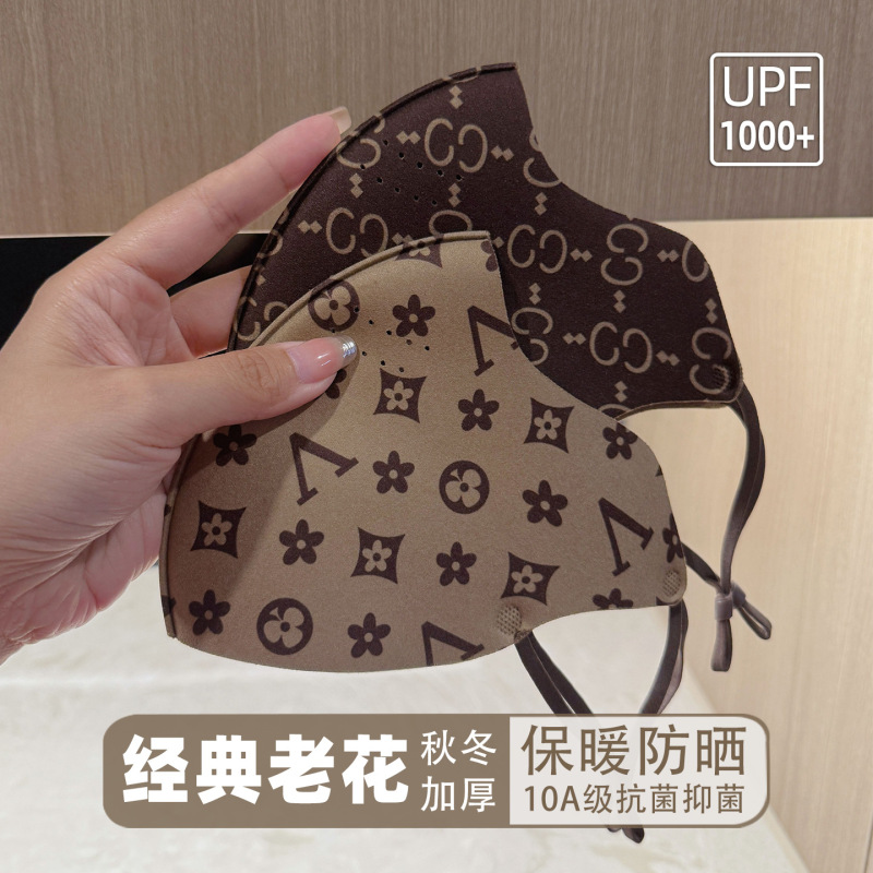 经典时尚老花秋冬防风防寒口罩加厚加绒保暖面罩高颜值透气防晒|undefined
