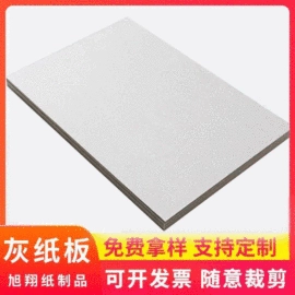 板纸;其他包装用纸;塑料盖