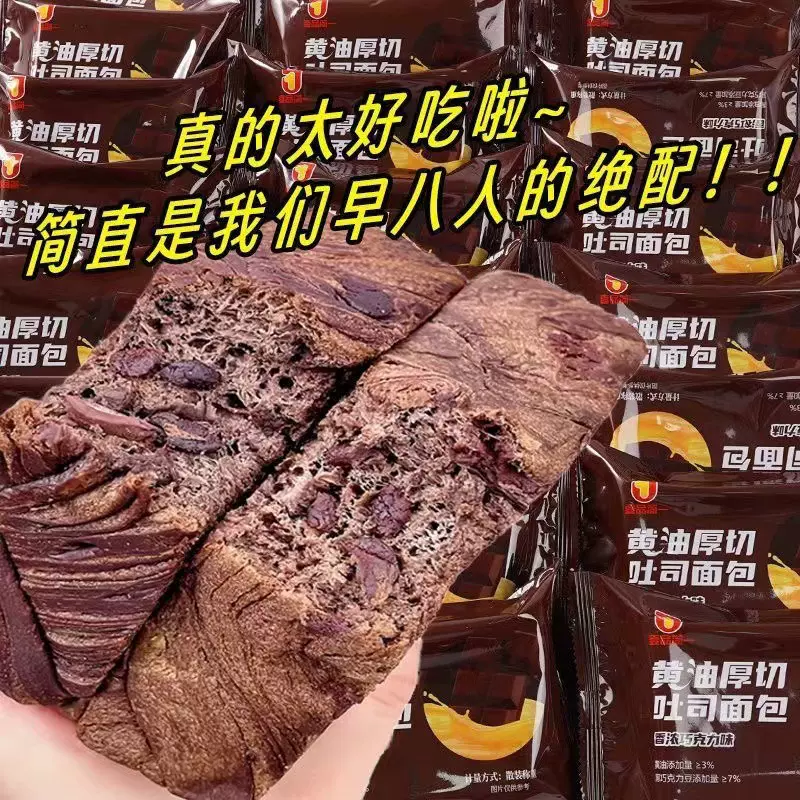 黄油厚切巧克力吐司全麦面包鸡蛋糕整箱健康代餐饱腹健身速食早餐