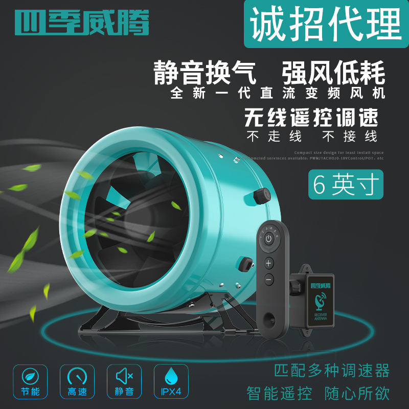 直流变频管道风机  4寸6寸圆形 大风量通风排气管道风机