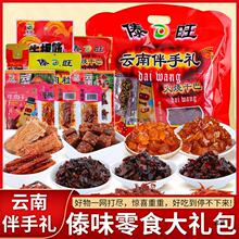 云南产傣旺牛肉干380g伴手礼火烧干巴即食牛板筋解馋零食小吃